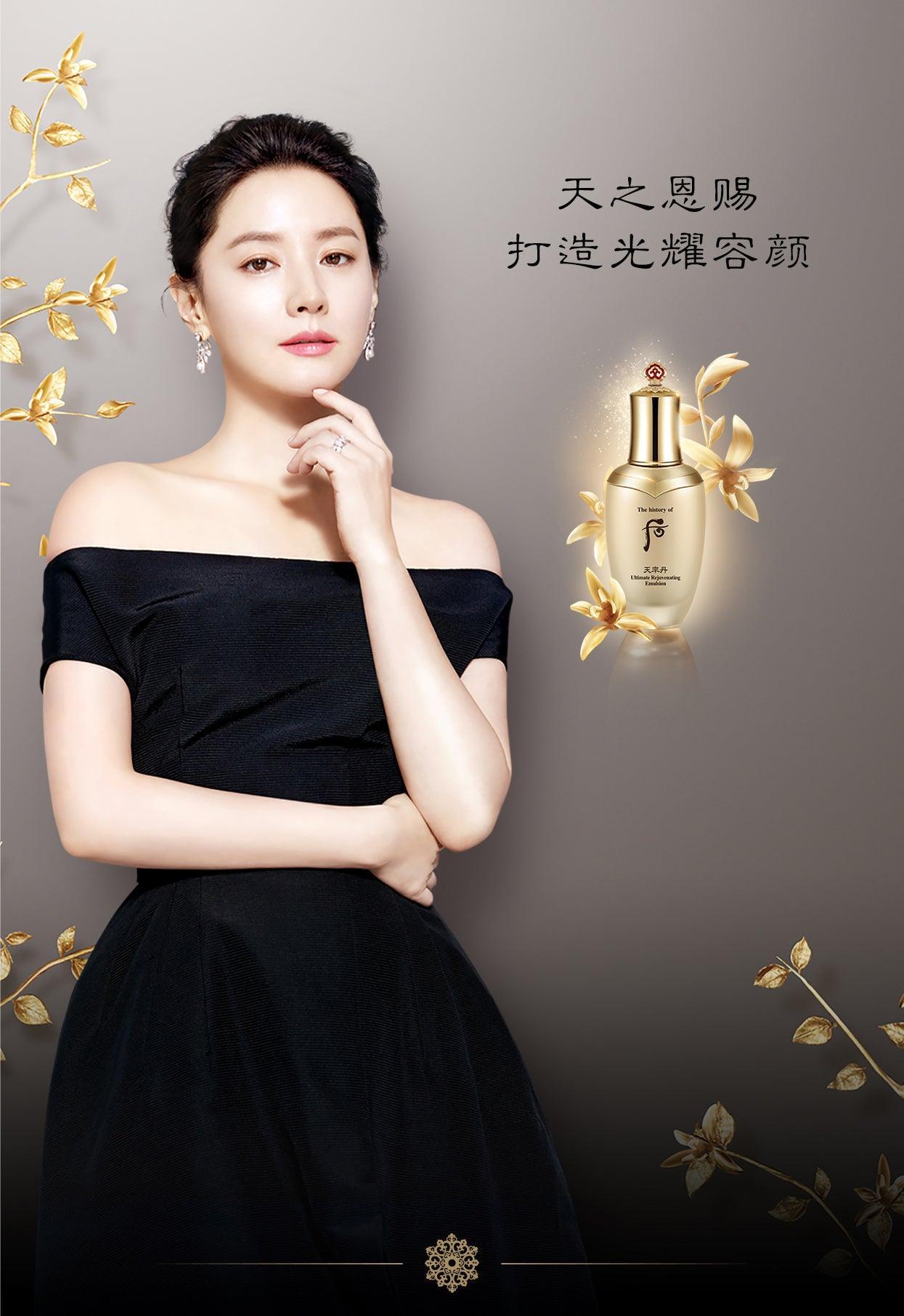 The History of Whoo - CHEONYULDAN HWAYUL Ultimate Rejuvenating Emulsion 110ml