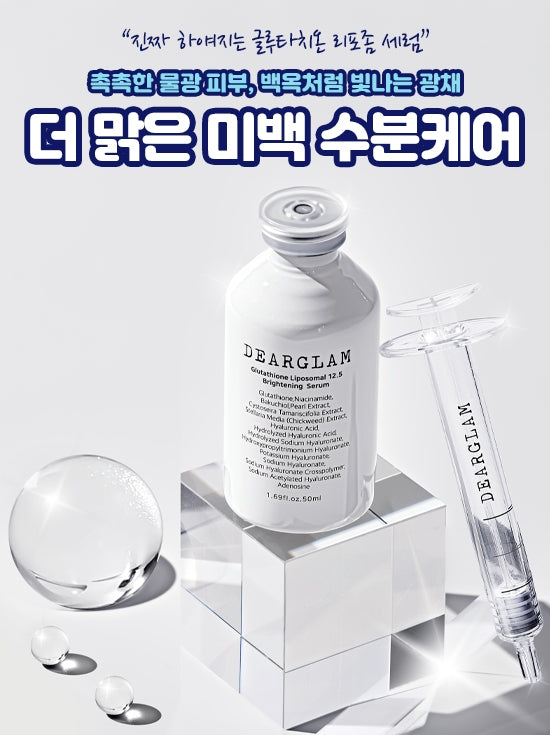 DEARGLAM Glutathione Liposomal 12.5 Brightening Serum 50mL [US, Japan, Germany, India, UK, Uae, France, Italy, Brazil, Canada, Russia, South Africa, Australia, Kuwait, Mexico, Indonesia, Netherlands, Saudi Arabia, UKRAIN, Finland, POLAND, Singapore, Malaysia ]