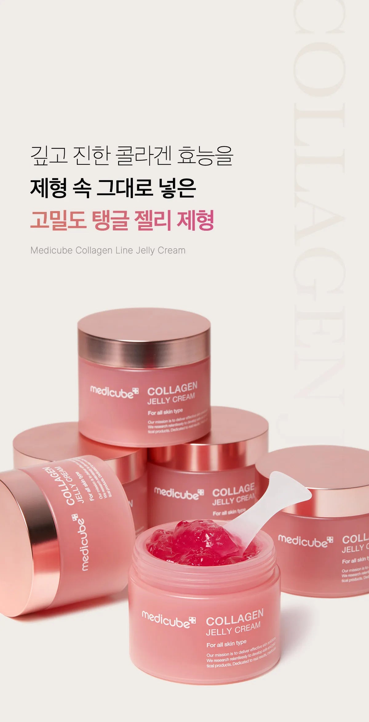 medicube Collagen Jelly Cream 50ml [US, Japan, Germany, India, UK, Uae, France, Italy, Brazil, Canada, Russia, South Africa, Australia, Kuwait, Mexico, Indonesia, Netherlands, Saudi Arabia, UKRAIN, Finland, POLAND, Singapore, Malaysia ]