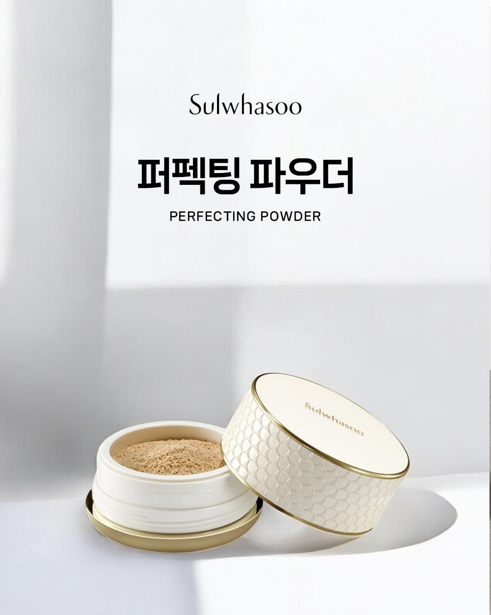 Sulwhasoo Perfecting Powder 20g [US, Japan, Germany, India, UK, Uae, France, Italy, Brazil, Canada, Russia, South Africa, Australia, Kuwait, Mexico, Indonesia, Netherlands, Saudi Arabia, UKRAIN, Finland, POLAND, Singapore, Malaysia ]