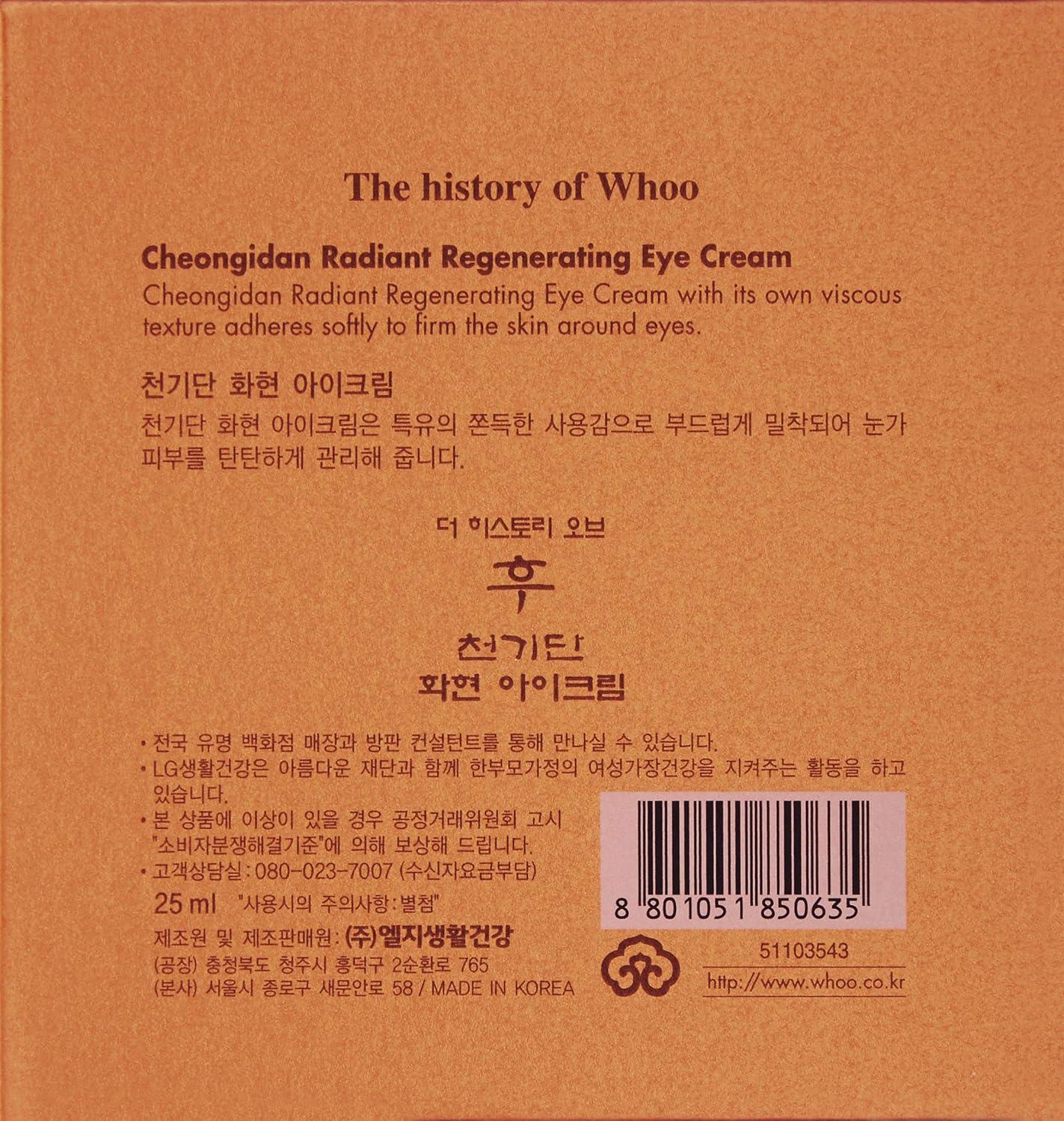 The History of Whoo - CHEONGIDAN HWAHYUN Radiant Regenerating Eye Cream 25ml