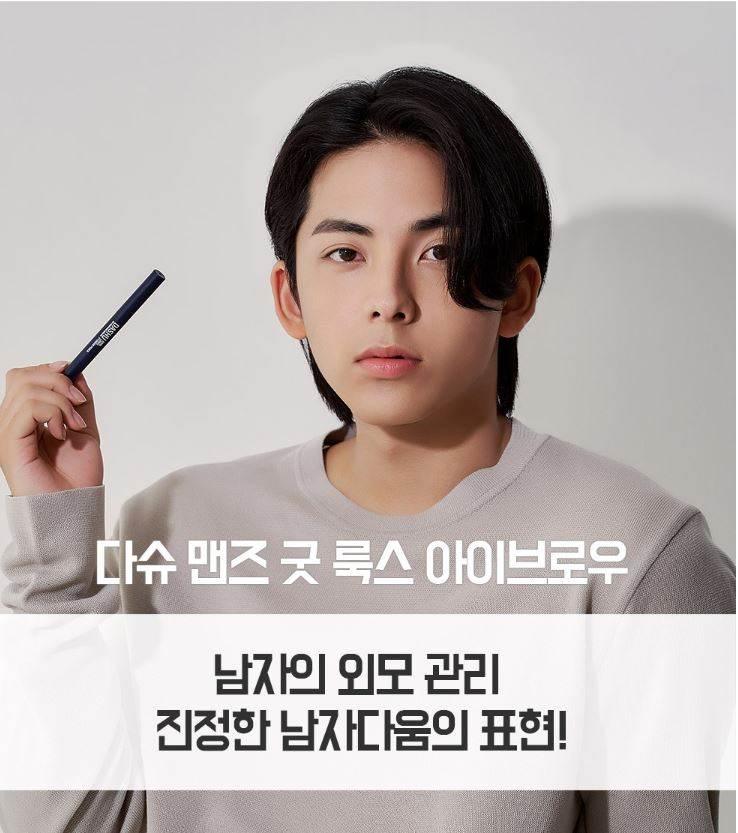 DASHU Men's Good Looks Eyebrow Pencil - KimYoung K-beauty Shop