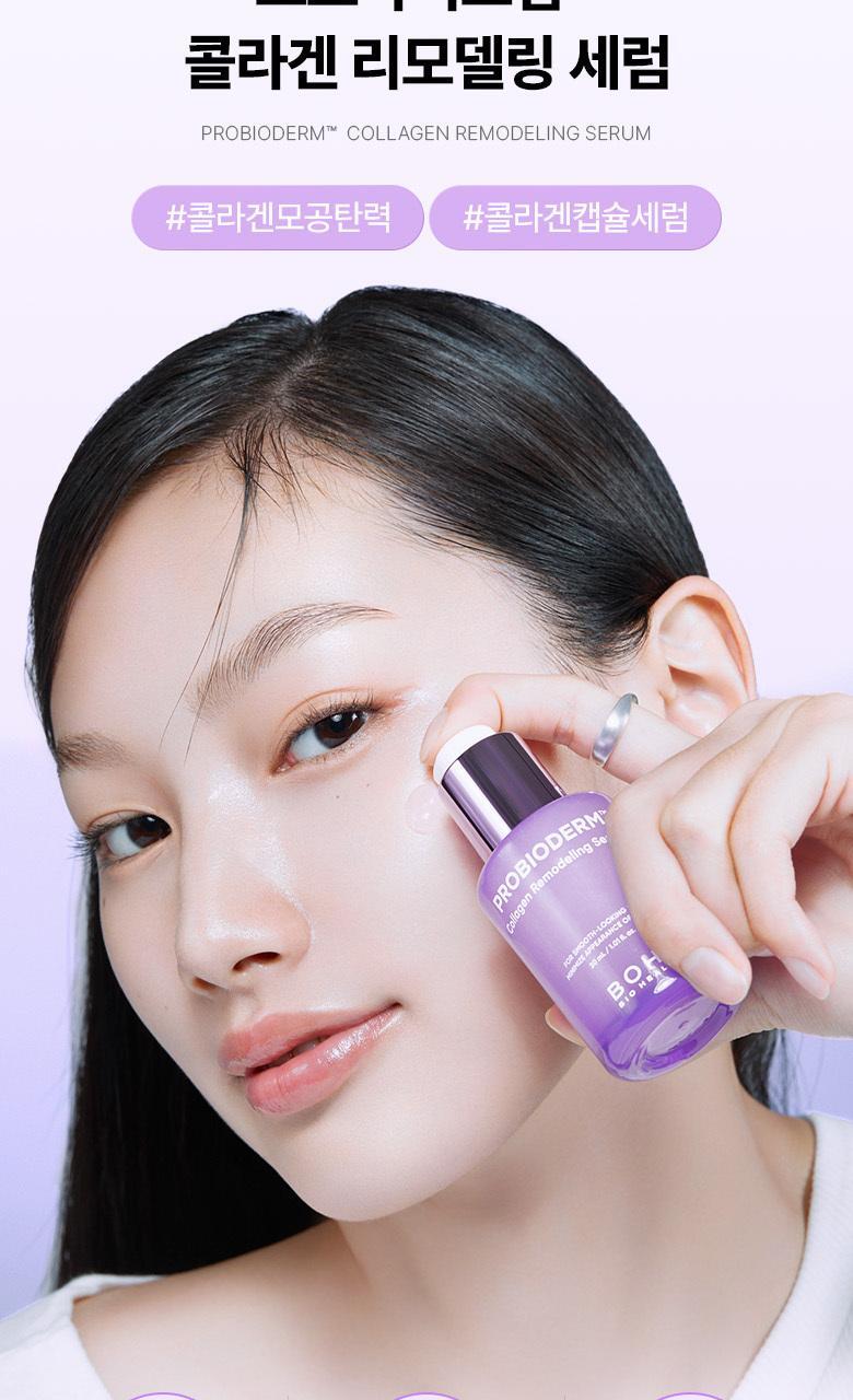 BIOHEAL BOH - PROBIODERM Collagen Remodeling Serum 50ml (+ Serum 10ml/Cream 10ml) [US, Japan, Germany, India, UK, Uae, France, Italy, Brazil, Canada, Russia, South Africa, Australia, Kuwait, Mexico, Indonesia, Netherlands, Saudi Arabia, UKRAIN, Finland, POLAND, Singapore, Malaysia ]