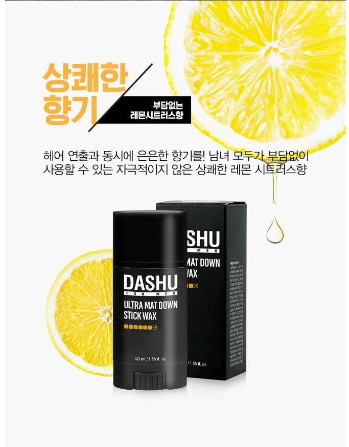 DASHU For Men Premium Ultra Matte Down Stick Wax 40g - KimYoung K-beauty Shop