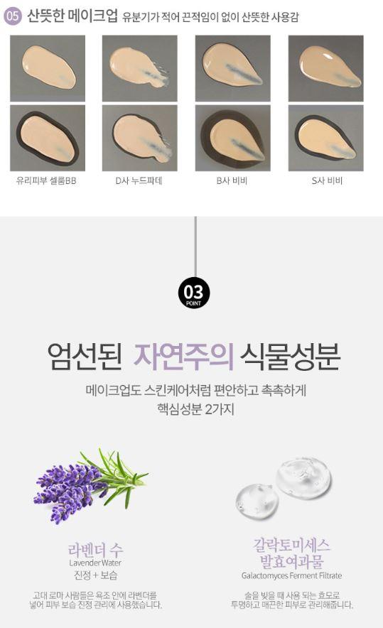 [YURI PIBU] CELLUMAMAID BB Cream 40g (SPF50+/PA++++) #Natural