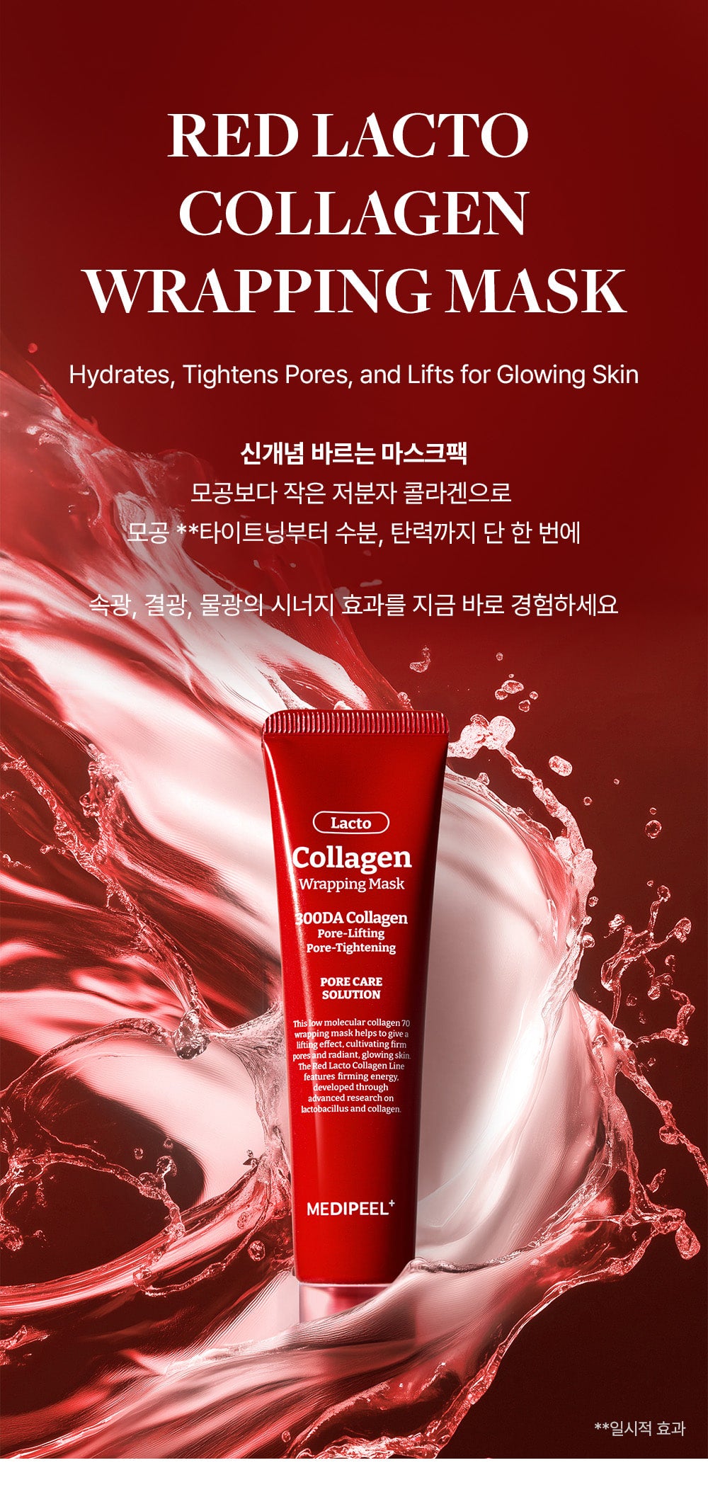 MEDIPEEL Red Racto Collagen Wrapping Mask 70ml [US, Japan, Germany, India, UK, Uae, France, Italy, Brazil, Canada, Russia, South Africa, Australia, Kuwait, Mexico, Indonesia, Netherlands, Saudi Arabia, UKRAIN, Finland, POLAND, Singapore, Malaysia ]