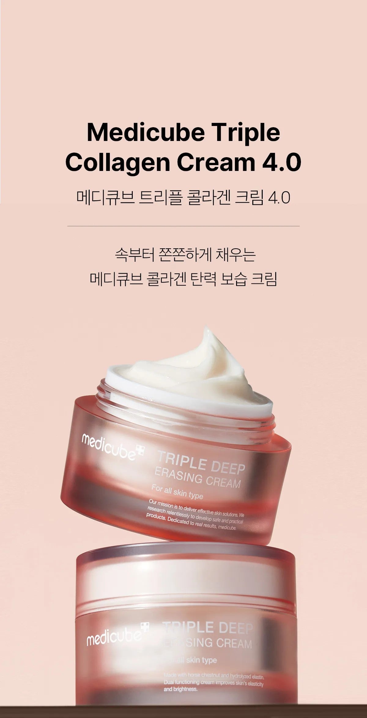 medicube Triple Collagen Cream 4.0 50ml [US, Japan, Germany, India, UK, Uae, France, Italy, Brazil, Canada, Russia, South Africa, Australia, Kuwait, Mexico, Indonesia, Netherlands, Saudi Arabia, UKRAIN, Finland, POLAND, Singapore, Malaysia ]