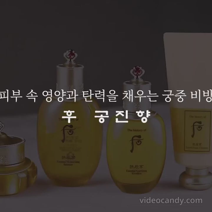 Cargar vídeo: The History of Whoo - GONGJINHYANG Intensive Nutritive Essence 45ml