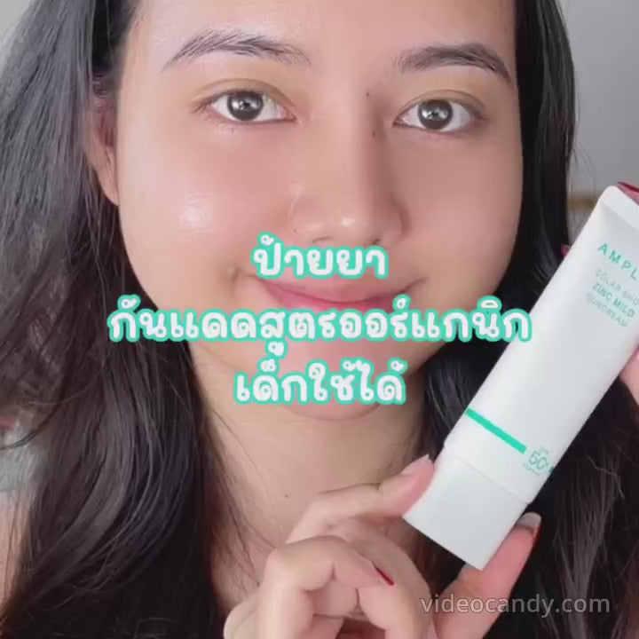 โหลดวิดีโอ: AMPLE:N Solar Shot Zinc Mild Suncream 40ml SPF 50+ PA++++