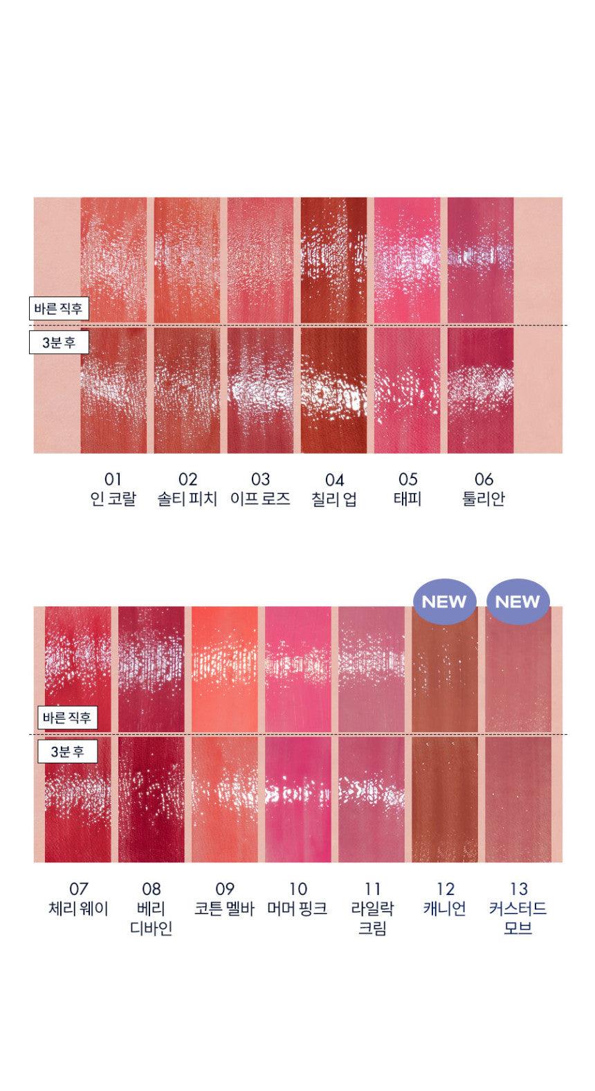 rom&nd Dewyful Water Tint (13 Colors) (Copy) - KimYoung K-beauty Shop