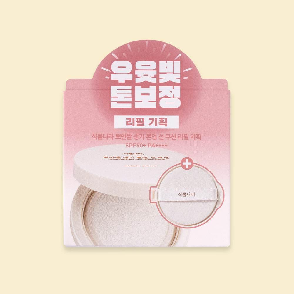 Shingmulnara White Rice Bright Tone Up Sun Cushion Refill Set 15g+15g - KimYoung K-beauty Shop