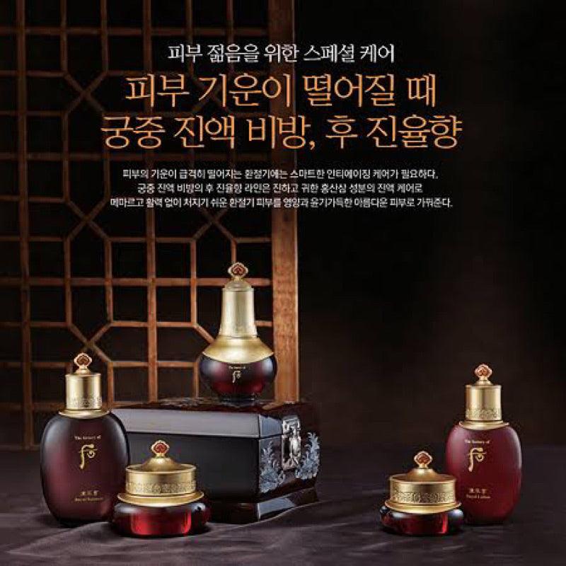 The History of Whoo - Jinyulhyang Jinyul Intensive Revitalizing Essence 45ml