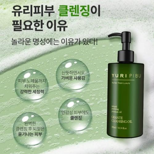 [YURI PIBU] Grante Cleansing Oil 300ml + 300ml